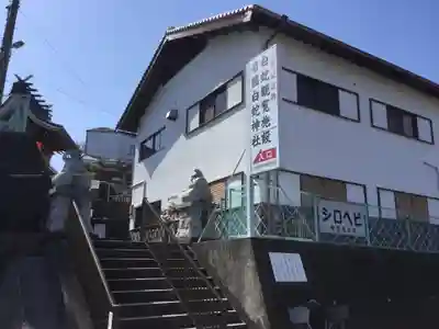 岩国白蛇神社のその他建物