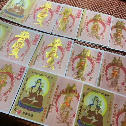  鳳仙寺(栃木県)