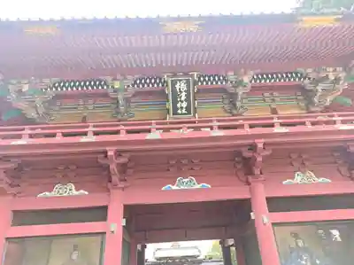 根津神社(東京都)
