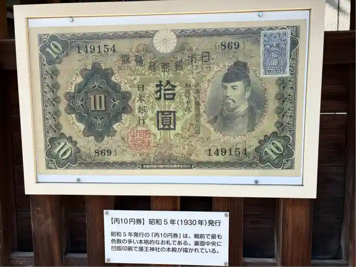 護王神社(京都府)