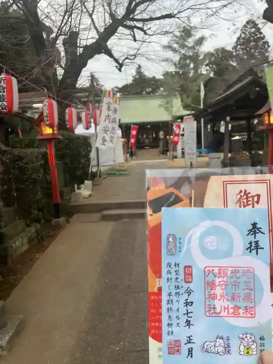 新倉氷川八幡神社(埼玉県)
