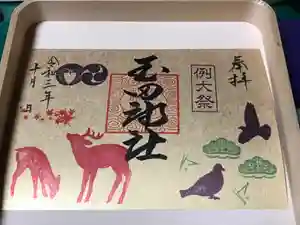 玉田神社(京都府)(2021年10月02日(土) 20時08分16秒投稿)