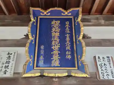 神咒寺(兵庫県)