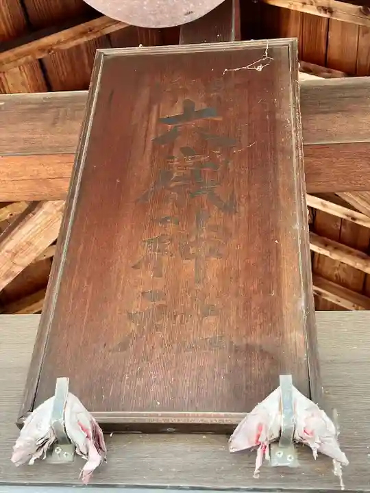 菅生神社(大阪府)