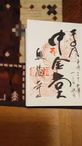 興福寺の御朱印