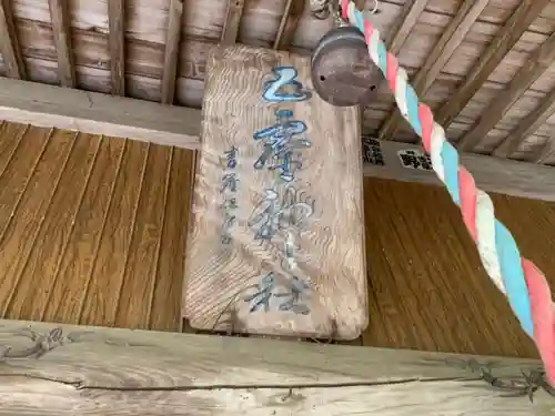 五靈神社のその他建物