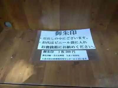 志古淵神社(京都府)