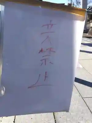 八幡神社(石川県)