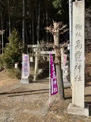 日光大室高龗神社(栃木県)