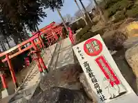 高屋敷稲荷神社(福島県)
