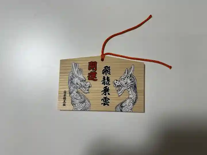 若宮神明社(愛知県)