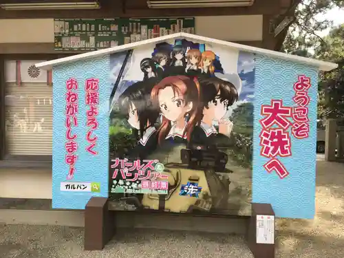 大洗磯前神社の絵馬