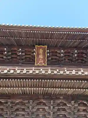 久遠寺のその他建物