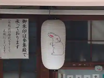 宇治神社の芸術