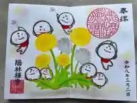 陽林寺の{uncategorized: "未分類", other: "その他", undefined: "問題あり", building: "その他建物", grave: "お墓", sacred_gate: "鳥居", guardian: "狛犬", statue: "像", buddha: "仏像", history: "歴史", nature: "自然", garden: "庭園", animal: "動物", pagoda: "塔", temizu: "手水舎", mountain_gate: "山門・神門", sanctuary: "本殿・本堂", subordinate: "末社・摂社", art: "芸術", scenery: "景色", jizo: "地蔵", ema: "絵馬", goshuin: "御朱印", omikuji: "おみくじ", items: "授与品その他", amulet: "お守り", goshuincho: "御朱印帳", eats: "食事", festival: "お祭り", votive_dance: "神楽", shichigosan: "七五三参", wedding: "結婚式", experience: "体験その他", initially: "初詣", around: "周辺", anti_infection: "感染症対策"}