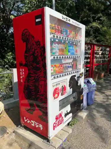 多摩川浅間神社(東京都)