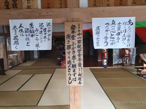 白蓮寺(新潟県)