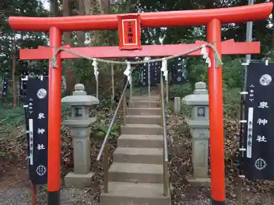 泉神社(茨城県)