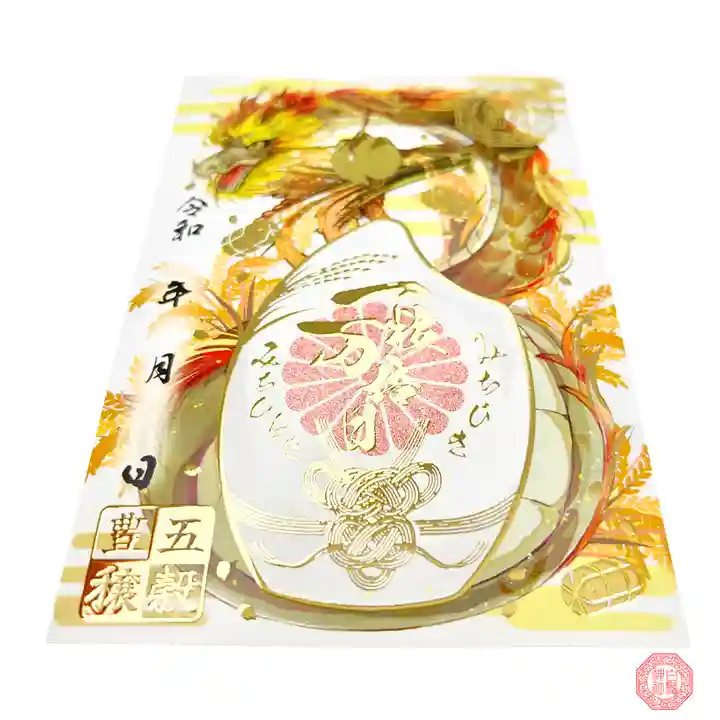 白鬚神社(宮崎県)