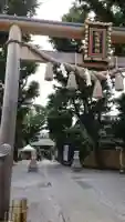 蛇窪神社(東京都)