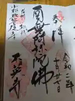 大英寺(長野県)