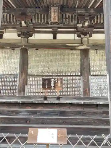 常樂寺の本殿