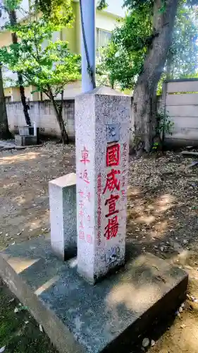 車返八幡神社の{uncategorized: "未分類", other: "その他", undefined: "問題あり", building: "その他建物", grave: "お墓", sacred_gate: "鳥居", guardian: "狛犬", statue: "像", buddha: "仏像", history: "歴史", nature: "自然", garden: "庭園", animal: "動物", pagoda: "塔", temizu: "手水舎", mountain_gate: "山門・神門", sanctuary: "本殿・本堂", subordinate: "末社・摂社", art: "芸術", scenery: "景色", jizo: "地蔵", ema: "絵馬", goshuin: "御朱印", omikuji: "おみくじ", items: "授与品その他", amulet: "お守り", goshuincho: "御朱印帳", eats: "食事", festival: "お祭り", votive_dance: "神楽", shichigosan: "七五三参", wedding: "結婚式", experience: "体験その他", initially: "初詣", around: "周辺", anti_infection: "感染症対策"}