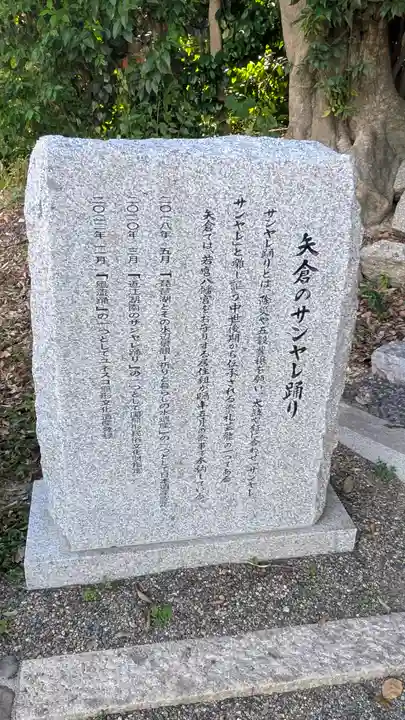 若宮八幡宮(滋賀県)