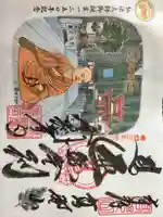 高野山金剛峯寺の御朱印