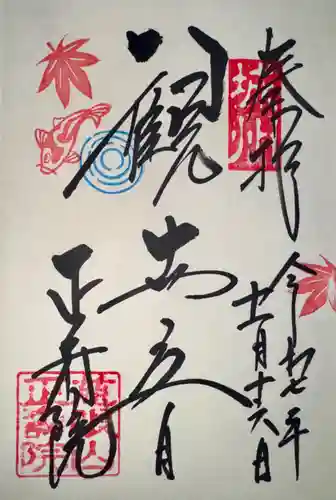 正寿院(京都府)