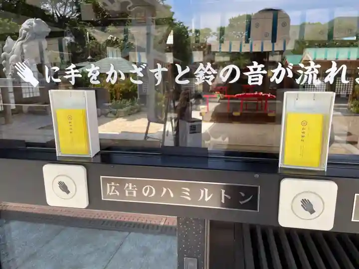 和田神社(兵庫県)