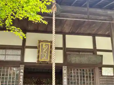 高徳庵　(最勝院）(京都府)