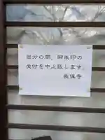 長保寺(和歌山県)