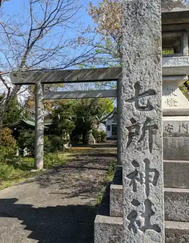七所社（神尾町）(愛知県)