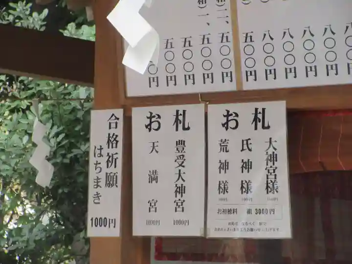 神明社のその他建物