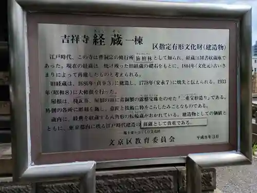 吉祥寺(東京都)