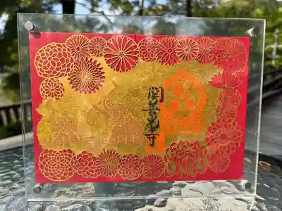 関善光寺(岐阜県)