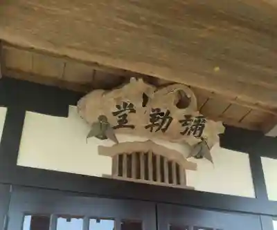 弥勒寺(宮城県)