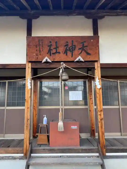 天神社(山梨県)
