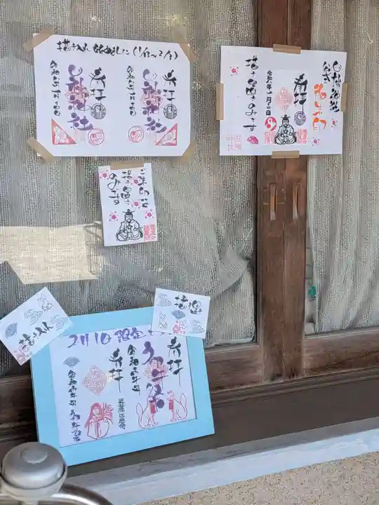田端神社(東京都)