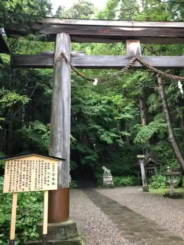 戸隠神社宝光社の鳥居