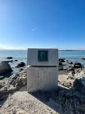 森戸大明神（森戸神社）(神奈川県)