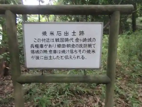 金崎宮(福井県)