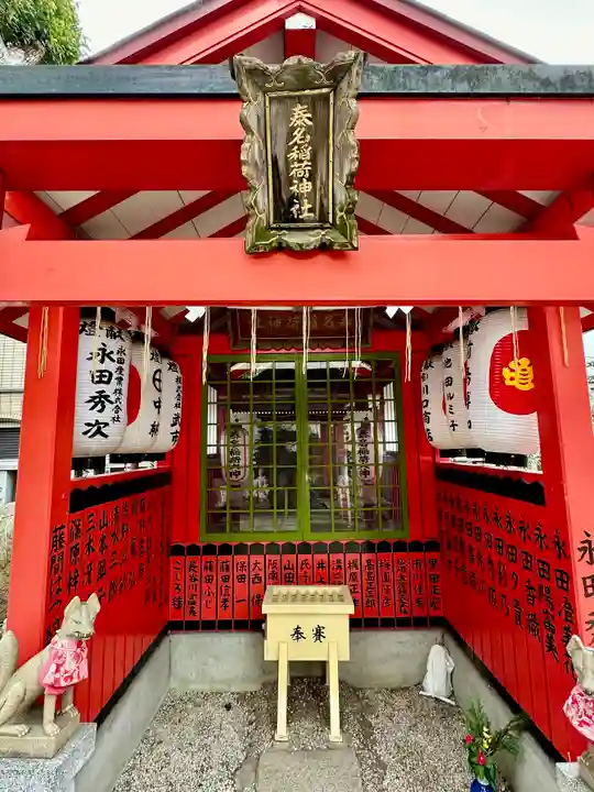 安倍晴明神社(阿倍王子神社境外末社)(大阪府)
