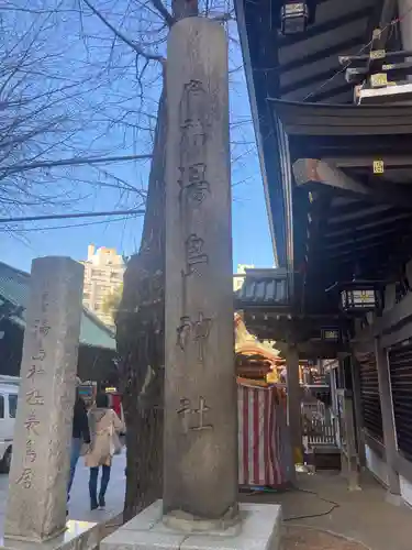 湯島天満宮のその他建物