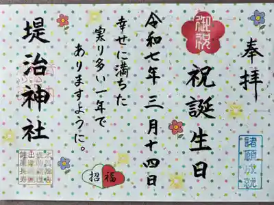 「誕生日Ａ」600円