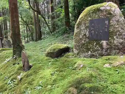 御岩神社(茨城県)