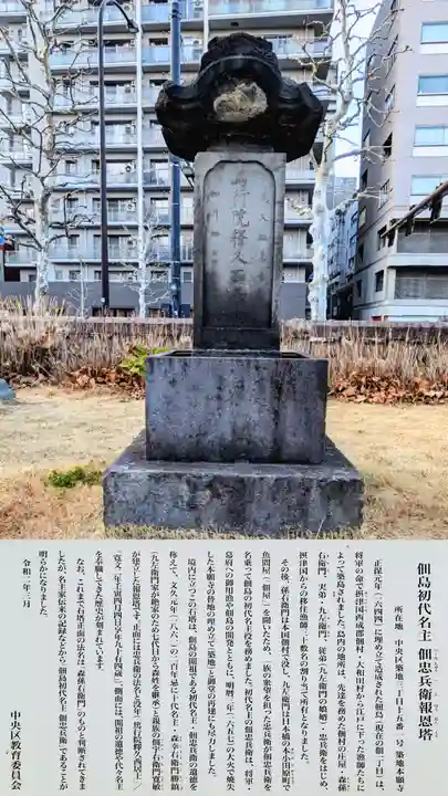 築地本願寺(本願寺築地別院)のその他建物