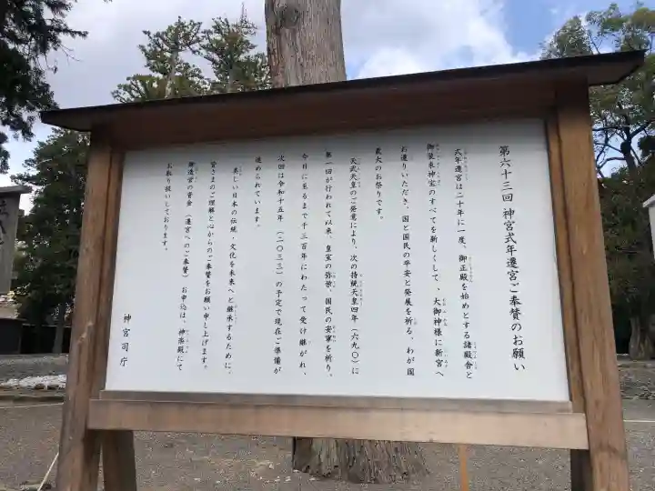 伊勢神宮外宮(豊受大神宮)の御朱印