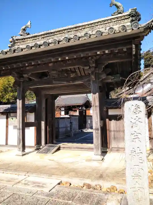 龍雲寺(静岡県)
